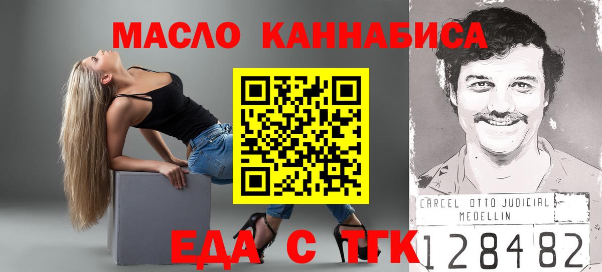 Cannafood конопля  Вход с VPN  Ленинск-Кузнецкий 