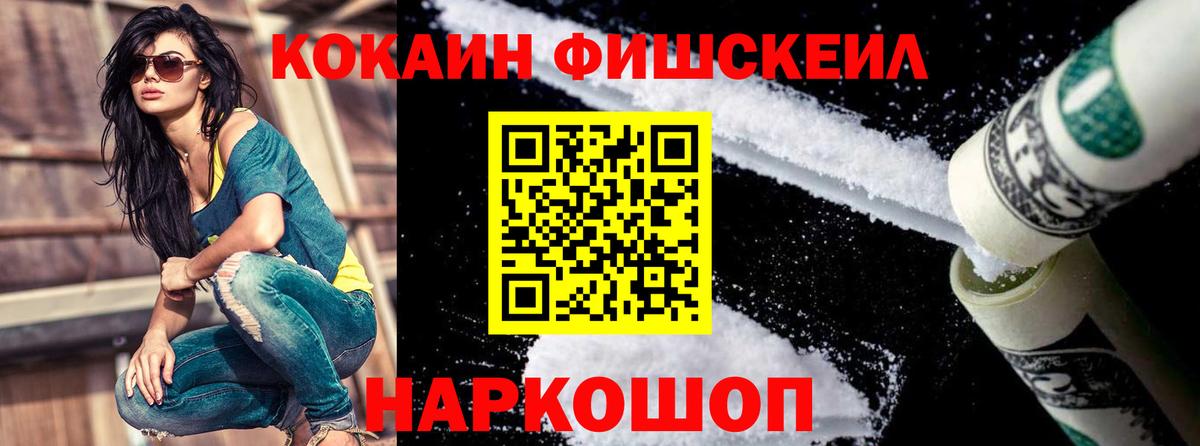 Cocaine Эквадор  Вход с VPN  Ленинск-Кузнецкий  COCAIN Колумбийский 