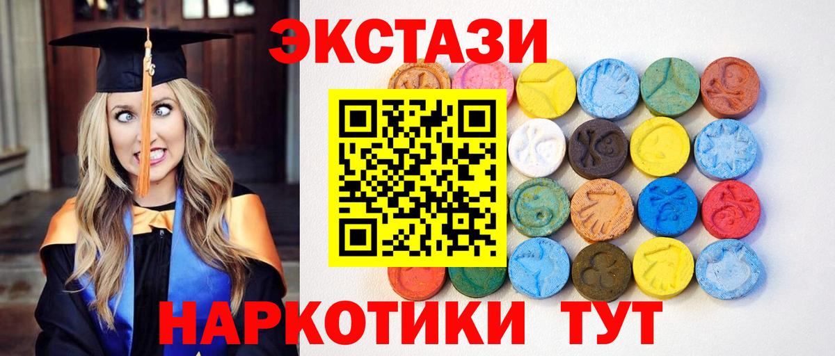 Ecstasy 280 MDMA  Вход с VPN  Ecstasy 280 MDMA  Ecstasy  Ленинск-Кузнецкий 
