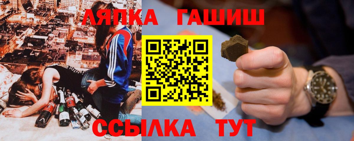 Ленинск-Кузнецкий  ГАШ Premium  ГАШИШ Cannabis  Вход с VPN 