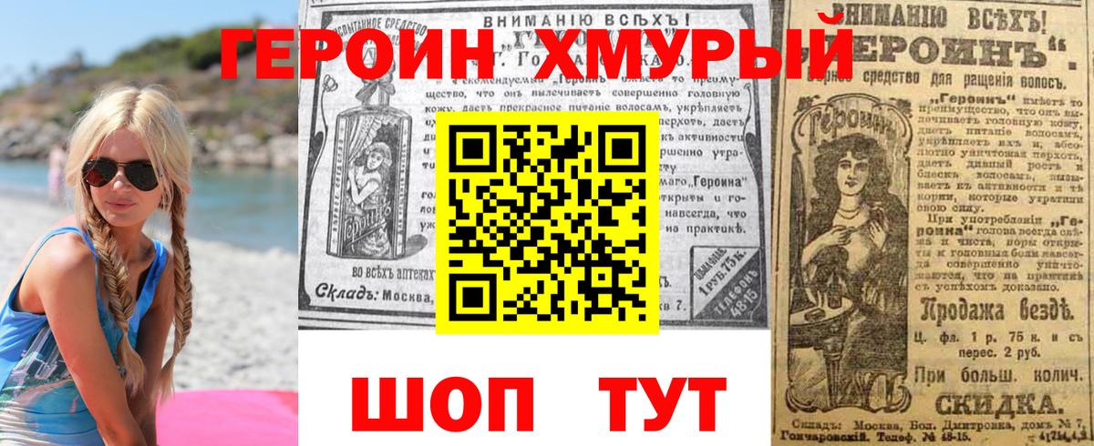 Ленинск-Кузнецкий  Героин гречка  Вход с VPN 