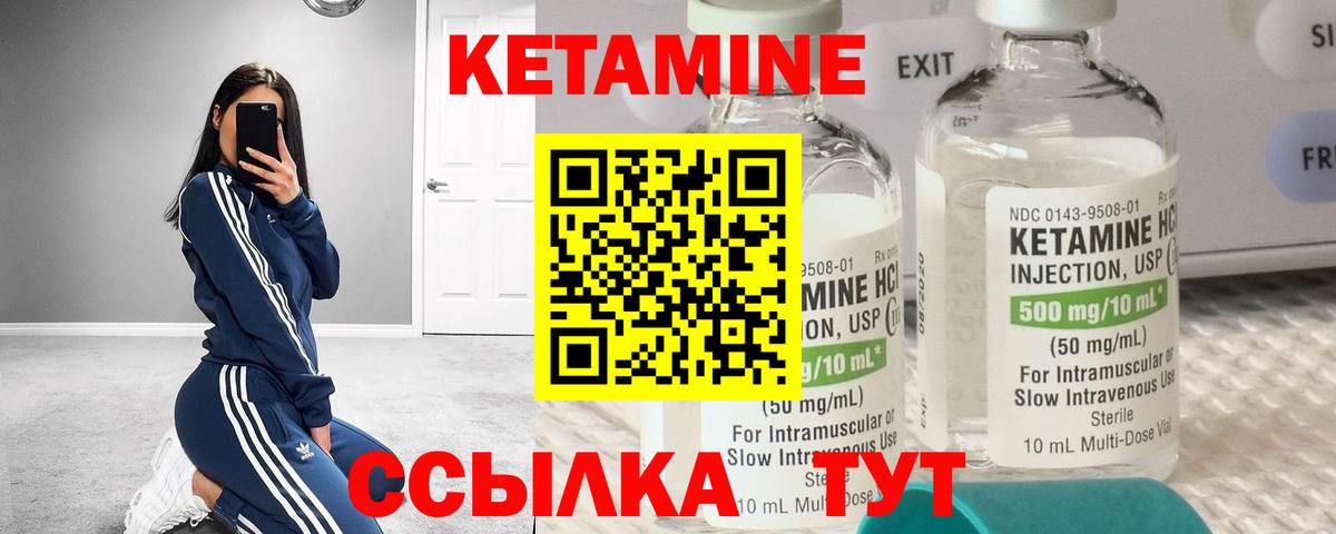 КЕТАМИН VHQ  Вход с VPN  сайты даркнета телеграм  Ленинск-Кузнецкий  Кетамин ketamine  kraken ссылки 