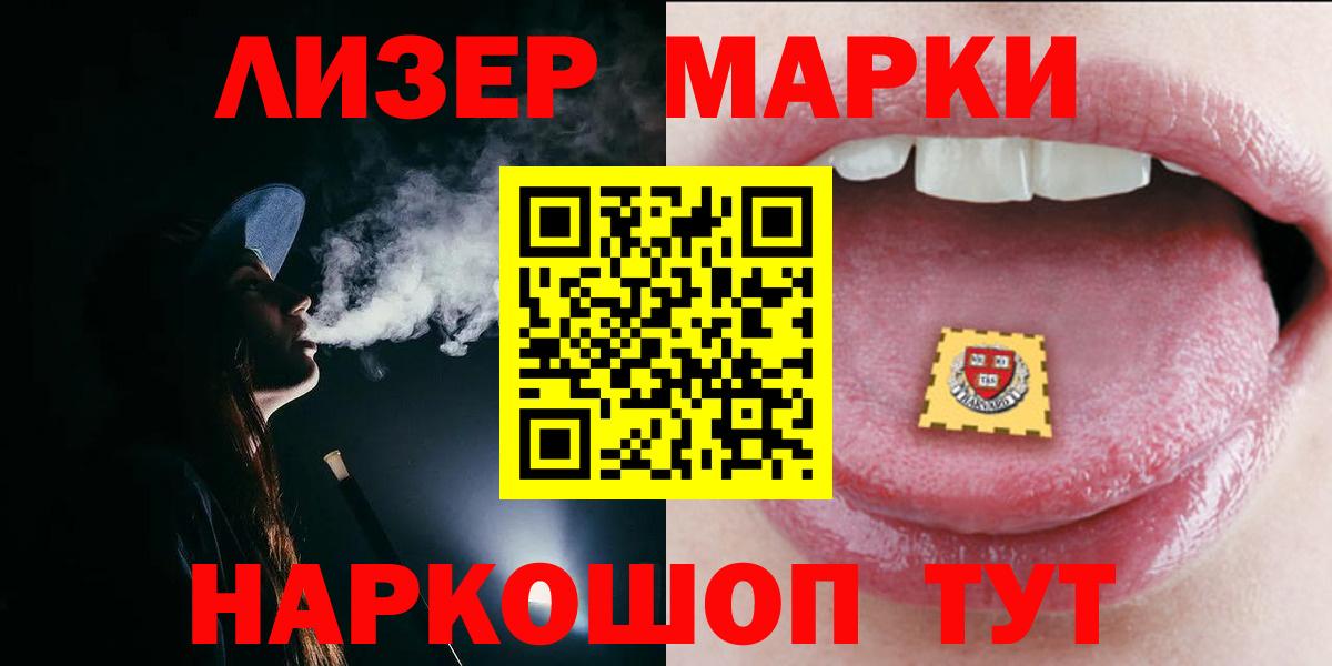LSD-25 экстази  LSD-25 экстази ecstasy  Лсд 25 экстази ecstasy  Вход с VPN  Ленинск-Кузнецкий 