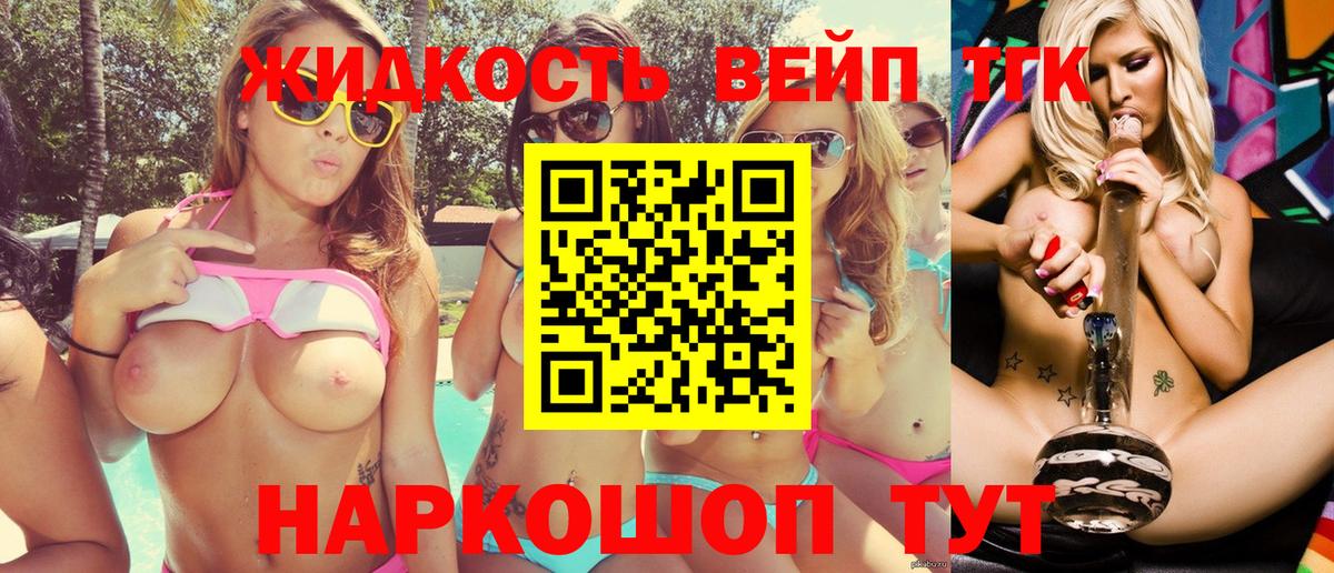 Дистиллят ТГК жижа  Дистиллят ТГК гашишное масло  Вход с VPN  купить наркоту  Ленинск-Кузнецкий 